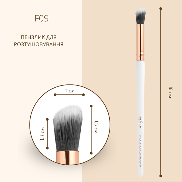 Пензлик скошений для розтушовування тіней TopFace - PT901 [F09] PT901 (F09) фото