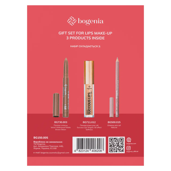 Набір для макіяжу губ Bogenia Perfect Lips BG150 №005 BGN02 фото